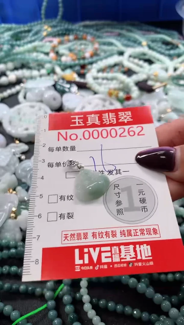 吊坠(不含链)未镶嵌翡翠0262