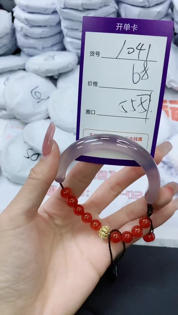 玛瑙/玉髓手镯未镶嵌1041