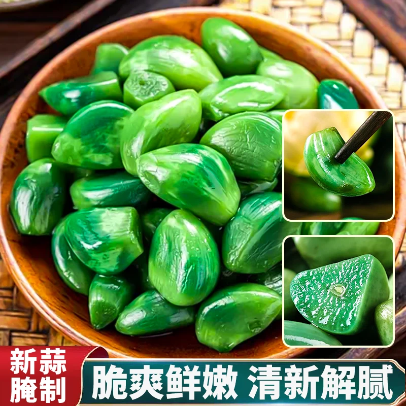 【喜喜专属】山东特产腊八蒜袋装腌制大蒜绿蒜醋泡蒜头爽口腊八蒜