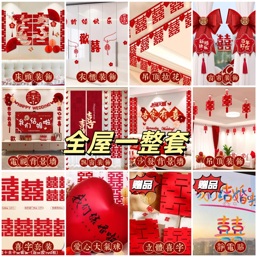 浪漫唯美[婚房全家装饰]结婚客厅男方新房女方结婚套装婚房装饰