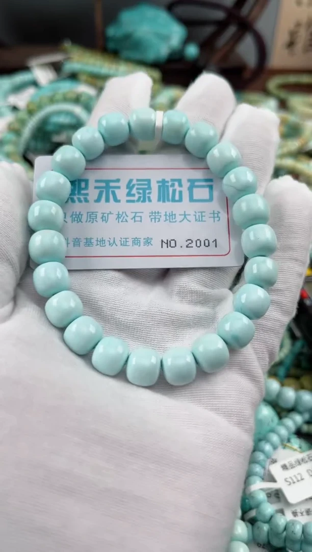 未镶嵌绿松石松石2001