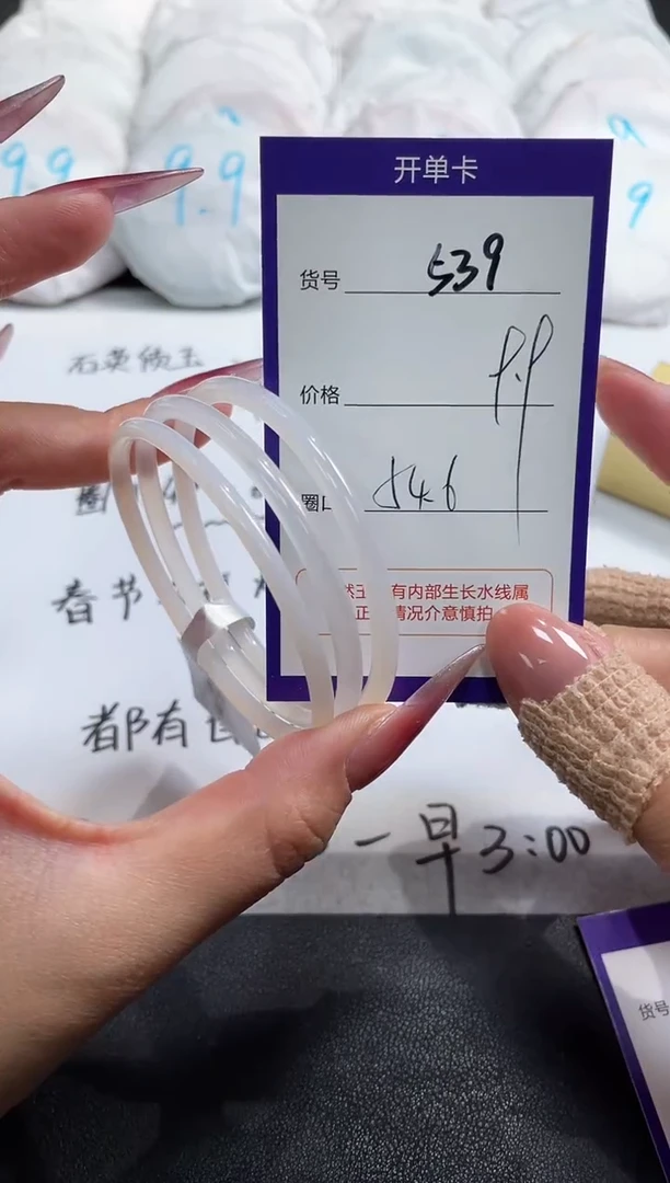 【闪购商品】玛瑙/玉髓手镯未镶嵌539