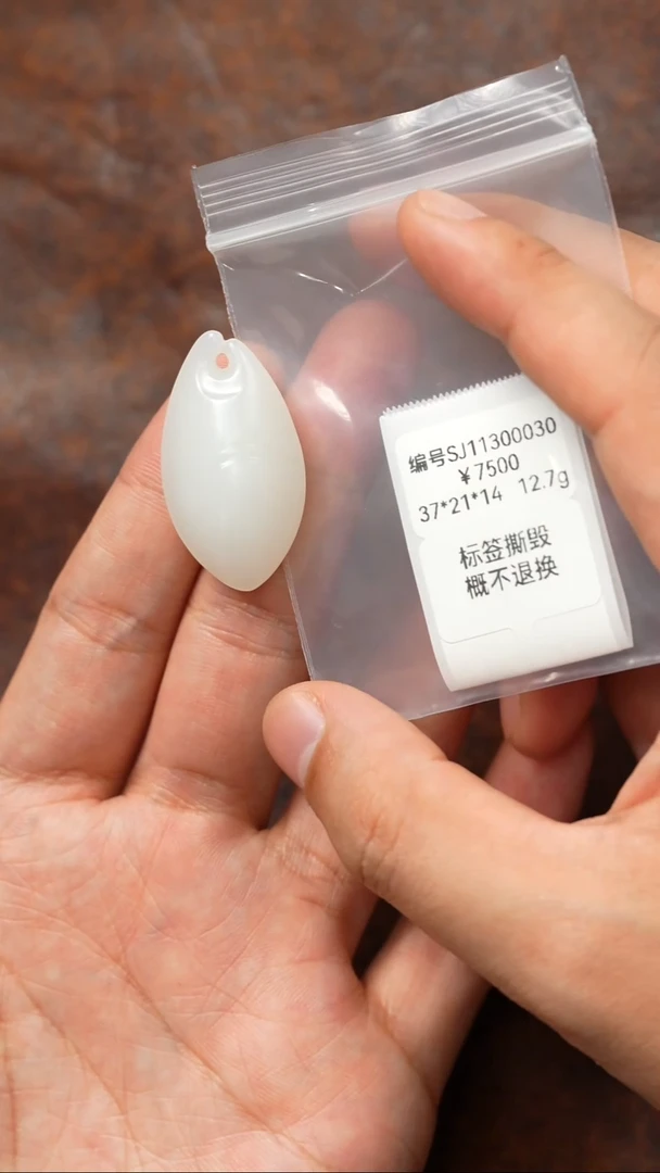 颈饰未镶嵌和田玉吊坠  SJ