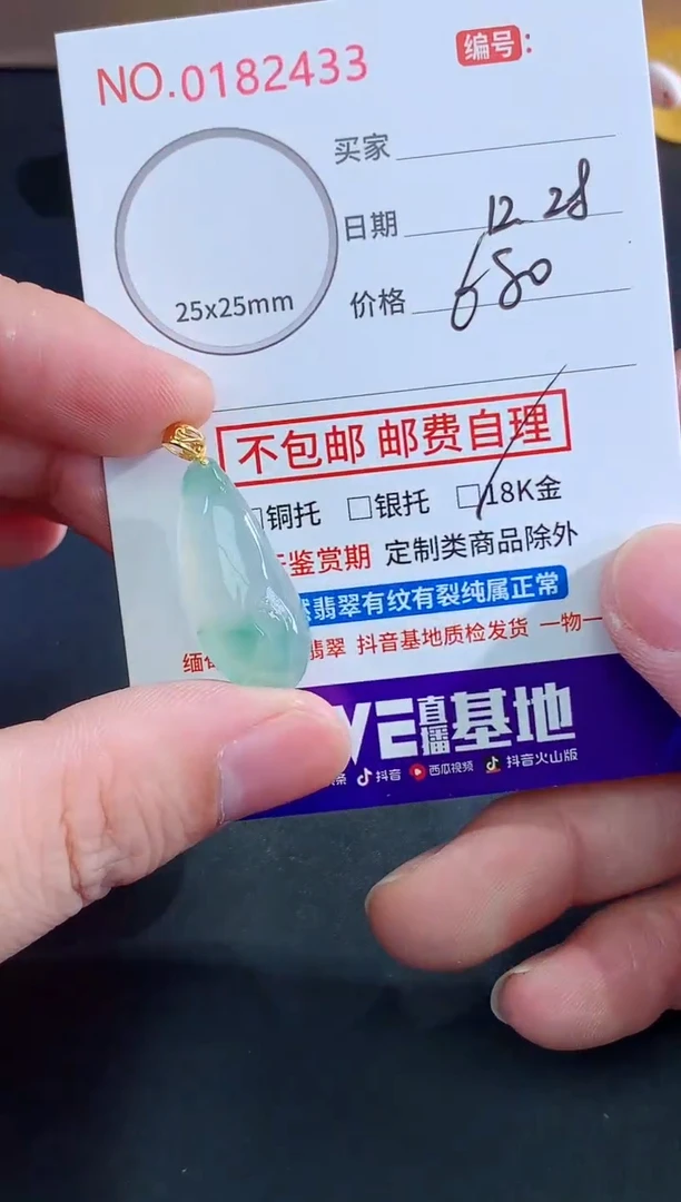 颈饰未镶嵌翡翠暴**叔天然缅甸A货翡翠