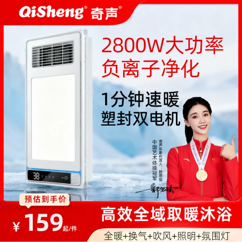 2800W奇声双电机浴霸暖风照明排气一体暖风换气浴霸灯LS-01