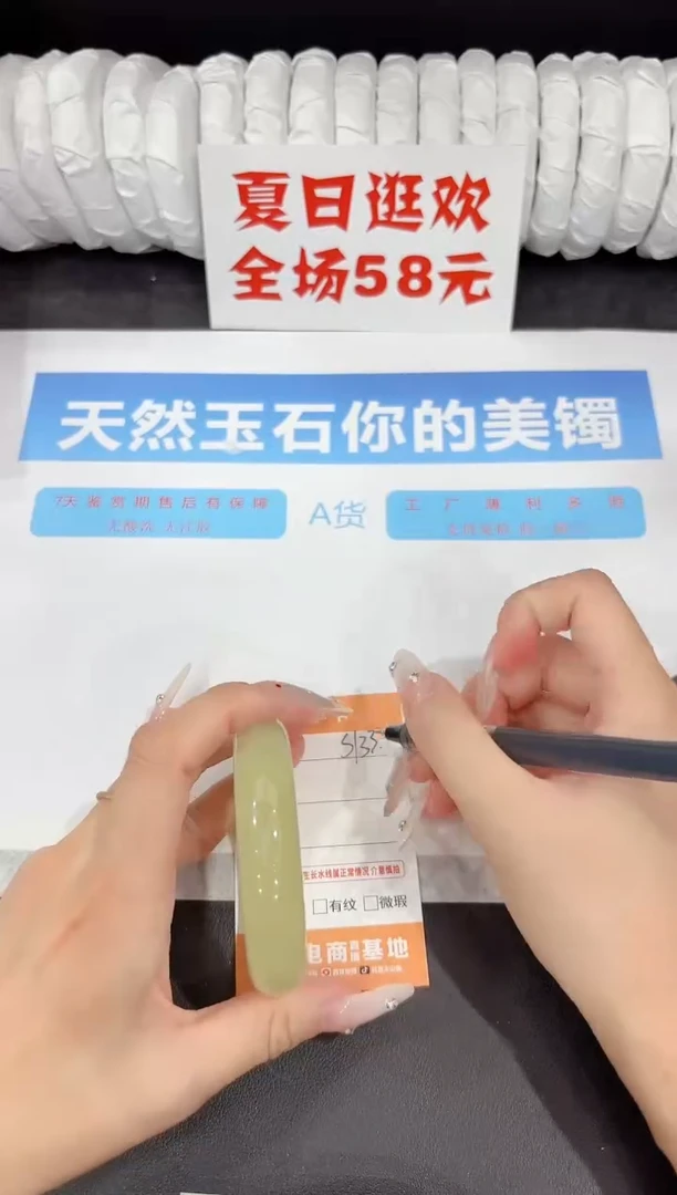 石英质玉手镯未镶嵌S133-57
