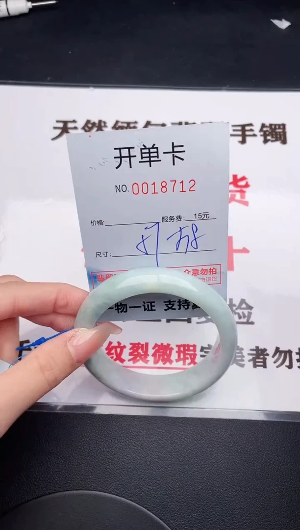 未镶嵌手镯翡翠12