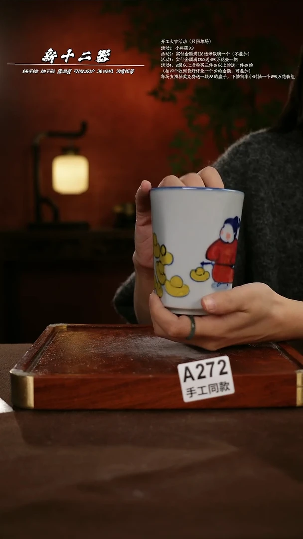 A272新十二器瓷器