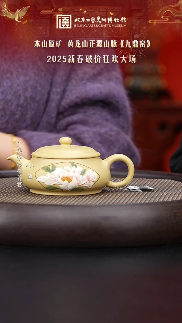 【闪购商品】紫砂茶壶045 国企品牌 紫砂溯源