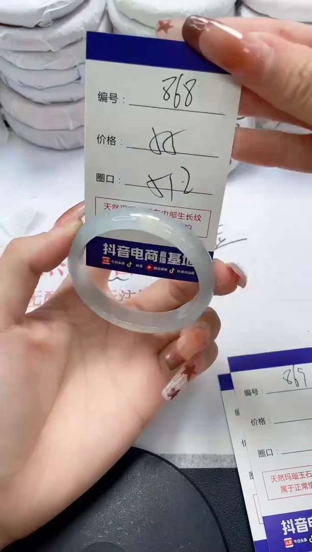 未镶嵌手镯玛瑙/玉髓868