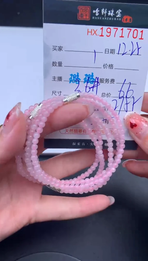 未镶嵌挂件翡翠哈轩 手串1（有纹有裂）（多样性发其一）