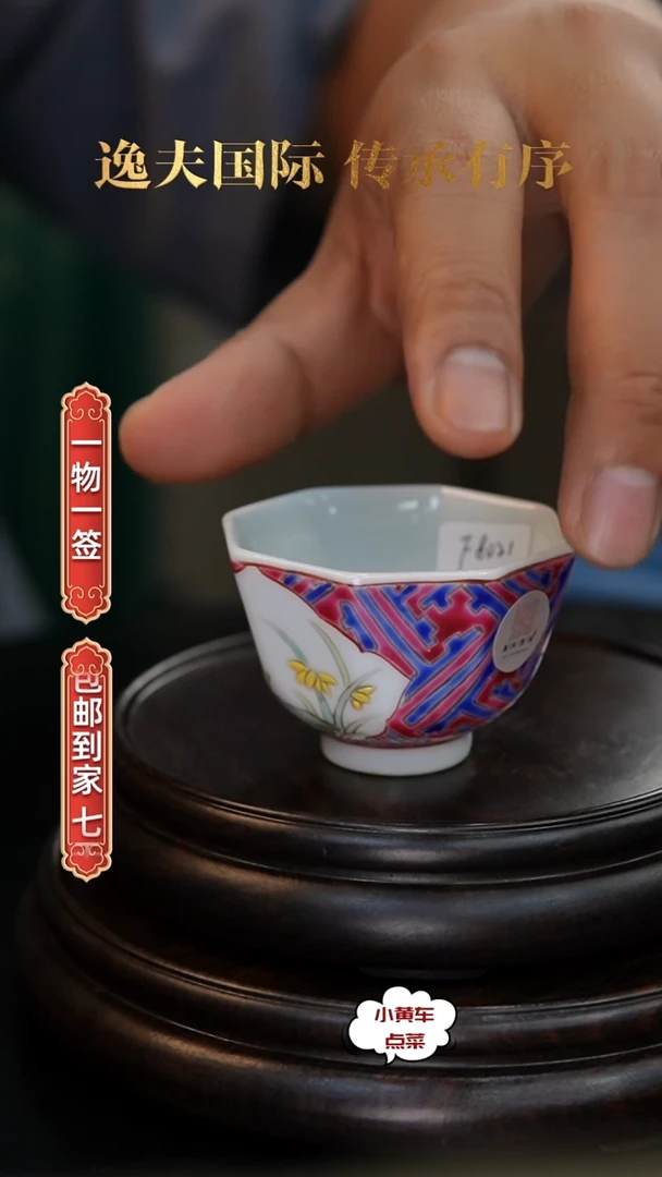 清杯8021清晚锦地粉彩开窗花卉八方杯