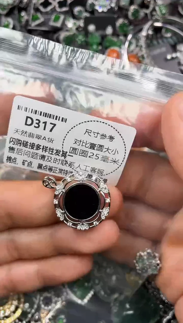 颈饰未镶嵌翡翠D317吊坠