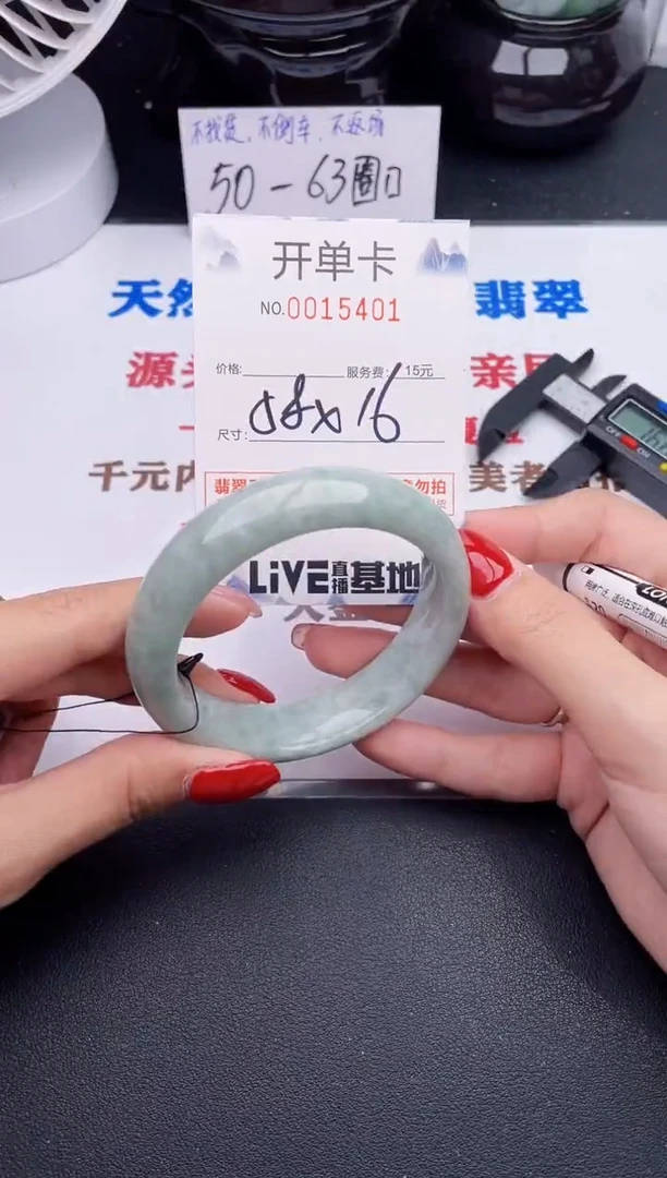 未镶嵌手镯翡翠01