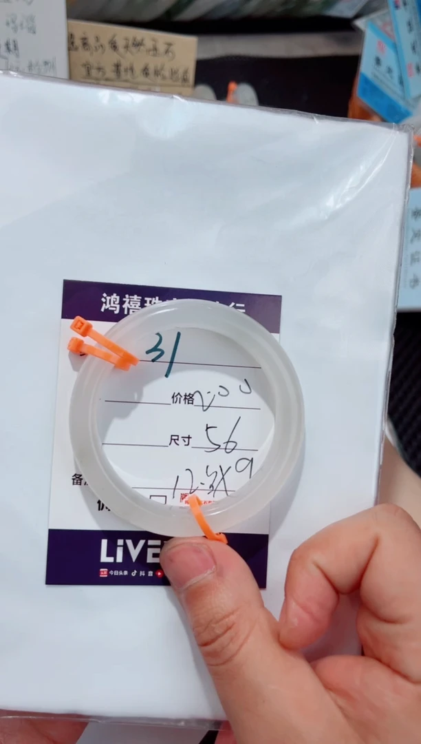 手镯玛瑙/玉髓未镶嵌微*31