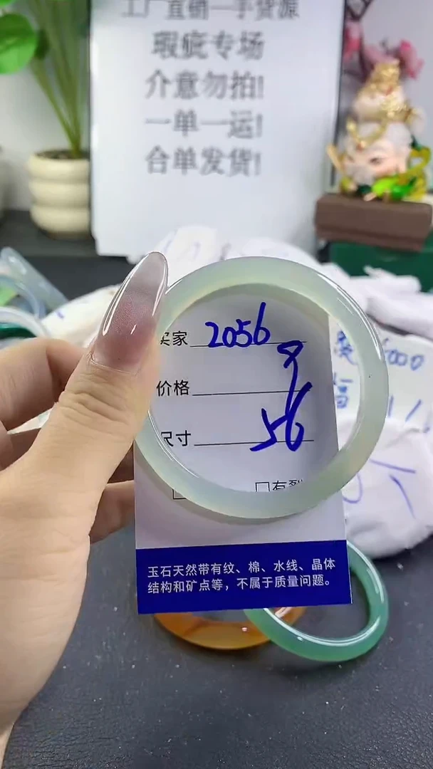 手镯玛瑙/玉髓未镶嵌2056