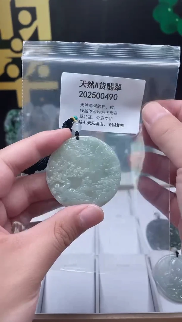 翡翠未镶嵌颈饰交个朋友06050043