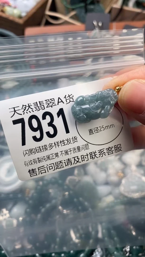 颈饰未镶嵌翡翠翡翠7931