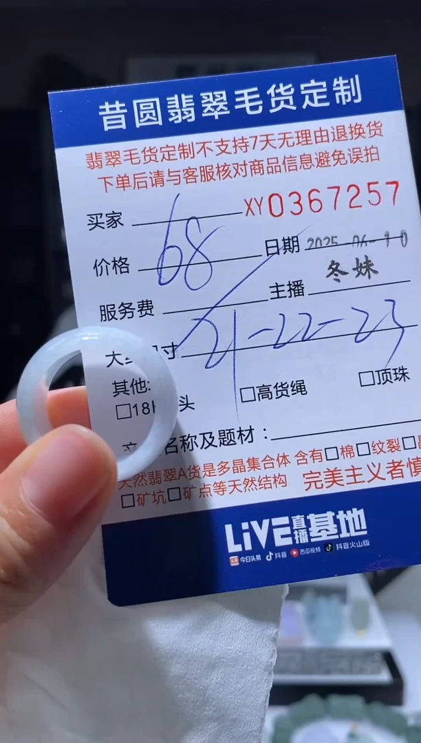 翡翠未镶嵌颈饰翡翠367257