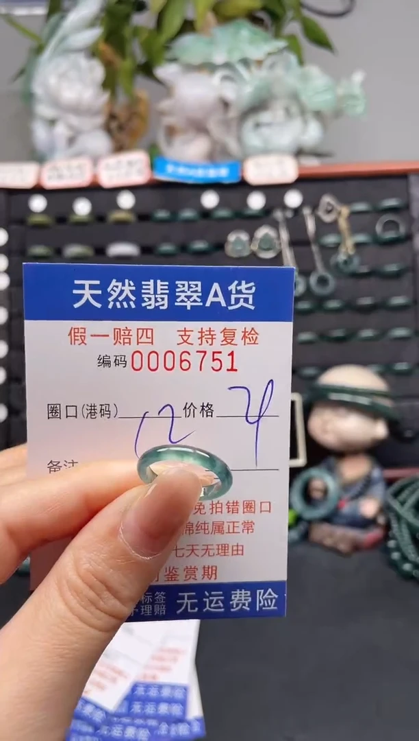未镶嵌戒指翡翠12*6751