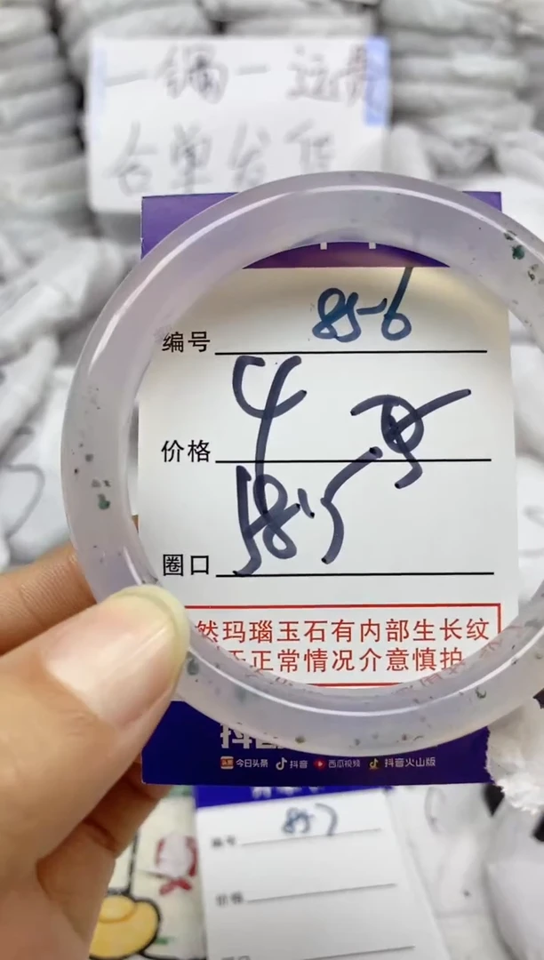 手镯玛瑙/玉髓未镶嵌856