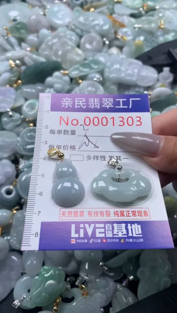 颈饰未镶嵌翡翠1303