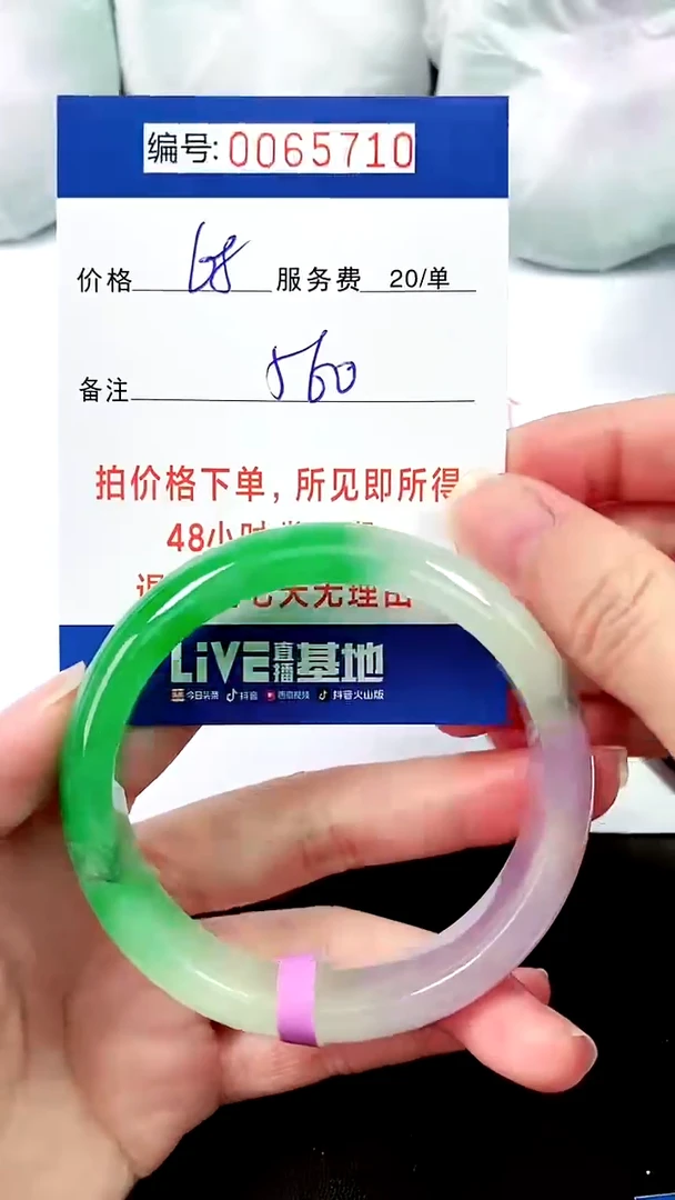 翡翠手镯未镶嵌00以实物为准 000065710