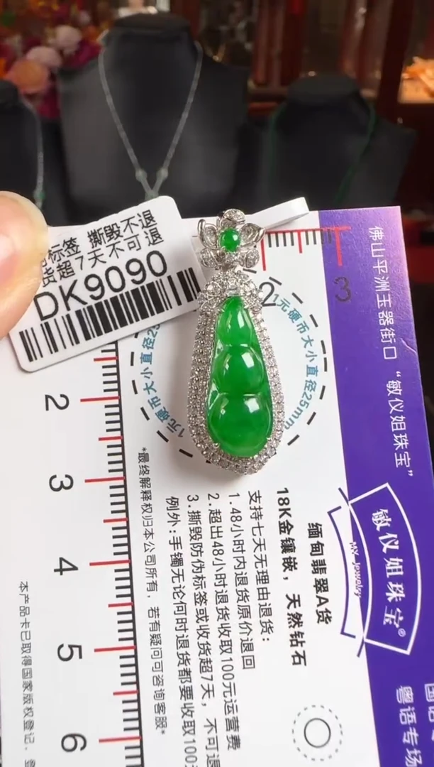 颈饰18K金镶嵌翡翠DK9090冰绿豆豆