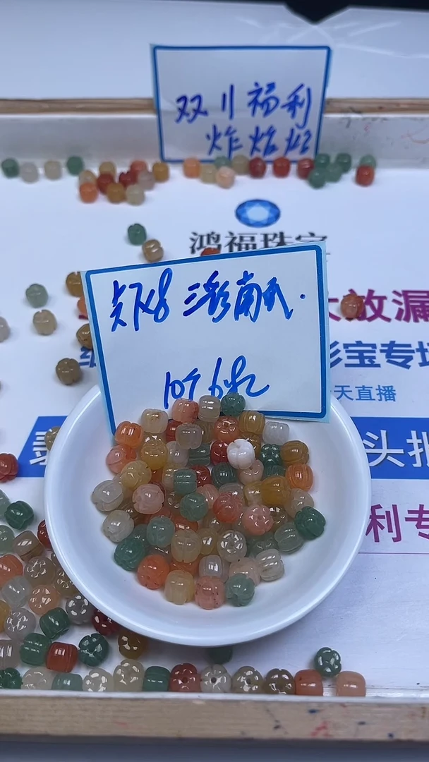 未镶嵌散珠石英质玉L291 三彩金丝玉南瓜（带绿）7*8mm10个6.8元