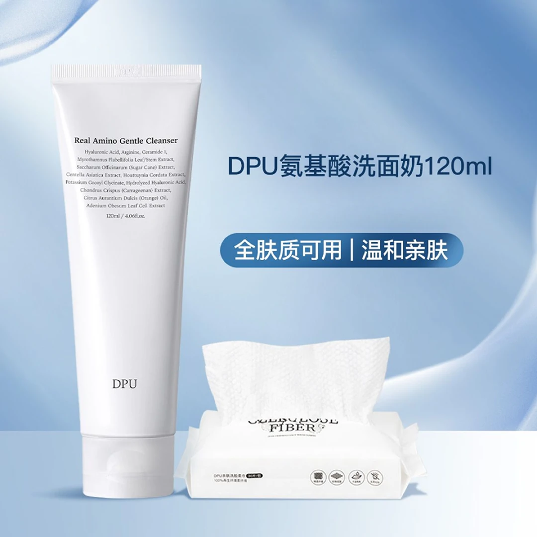 【1127次回购】DPU洗面奶氨基酸敏感温和控油保湿深层清洁泡沫洁面