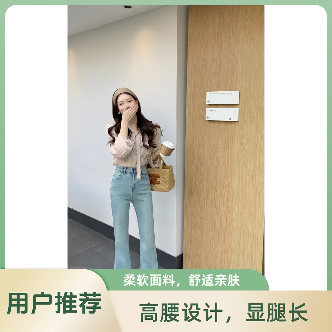 春夏季牛仔裤女高腰设计感小众显瘦柔软舒适微喇显腿长长裤1359