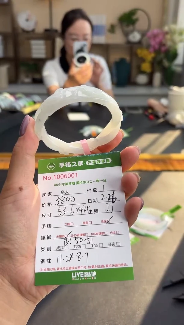 【闪购商品】翡翠手镯（贵妃镯）未镶嵌多人