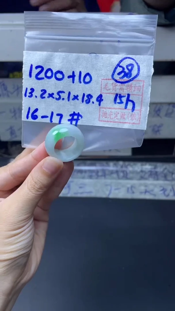 定制翡翠未镶嵌1210元毛货需精抛光拍一发一