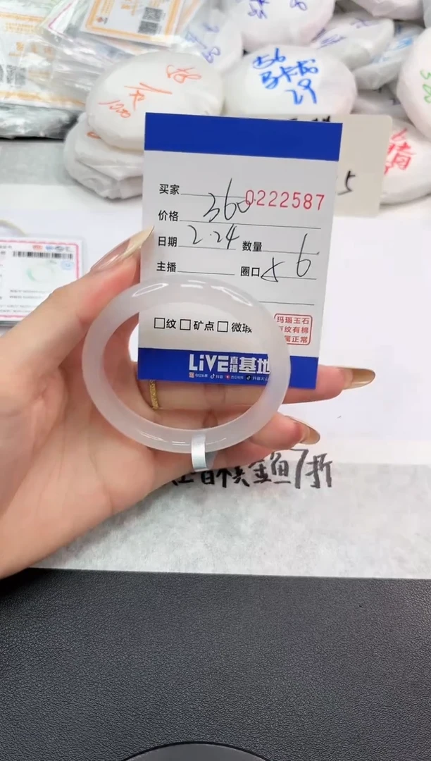 【闪购商品】玛瑙/玉髓手镯未镶嵌2587