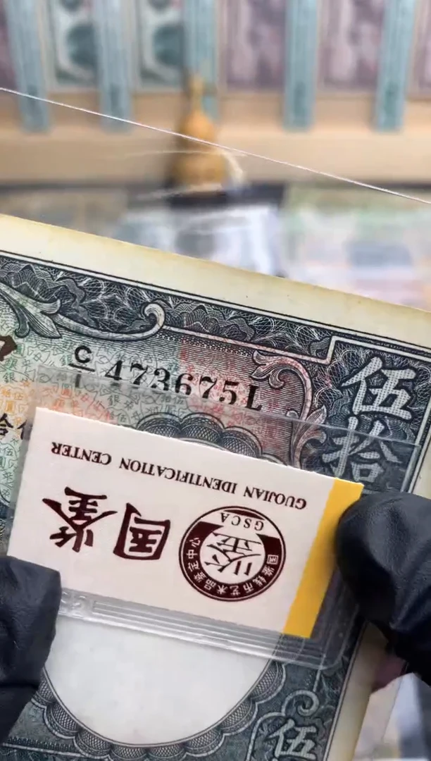 【闪购商品】纸473675  面值50元