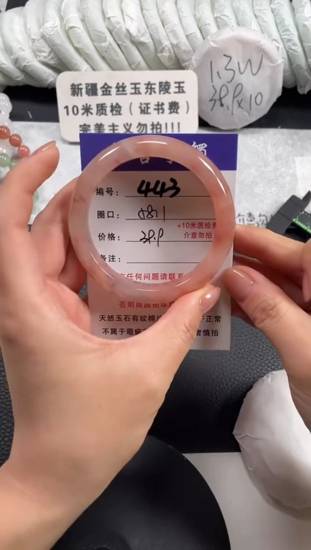 【闪购商品】石英质玉手镯未镶嵌58