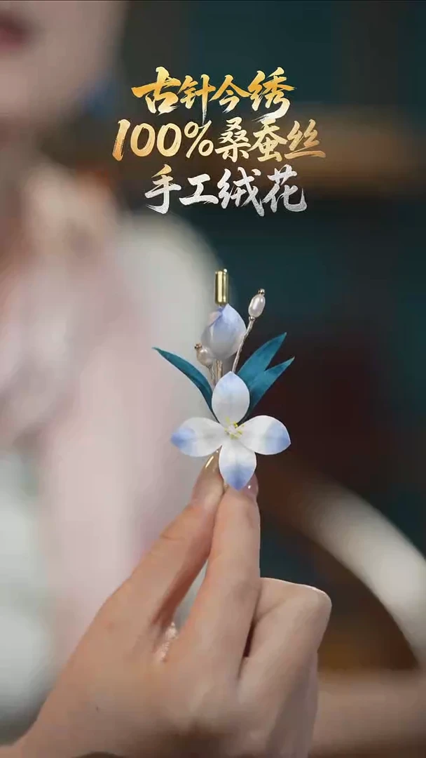 刺绣邓*儿水仙 胸针