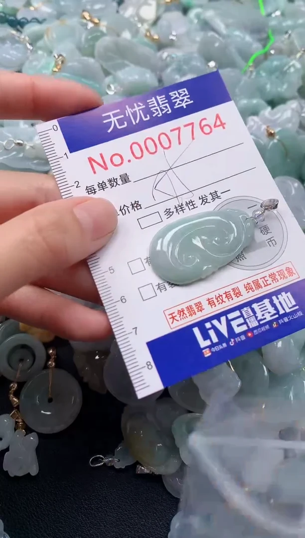 颈饰未镶嵌翡翠7764