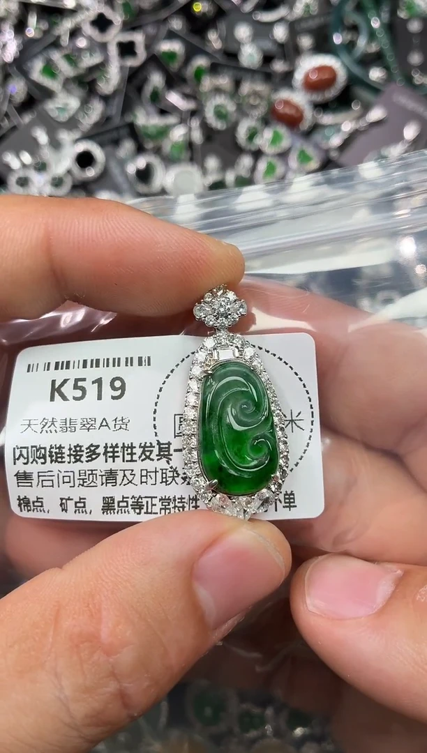 翡翠未镶嵌颈饰K519吊坠