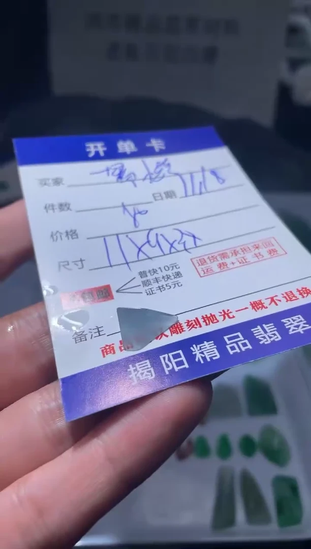 未镶嵌定制翡翠一****?翡翠边角料