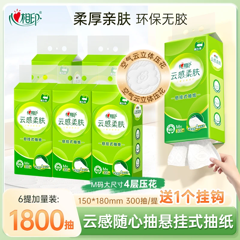 心相印云感柔肤系列悬挂抽纸家用整箱6提300抽亲肤柔厚大规格提C