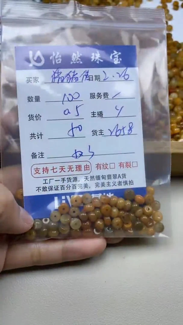 【闪购商品】翡翠手串未镶嵌卡5*3（100/0.5）