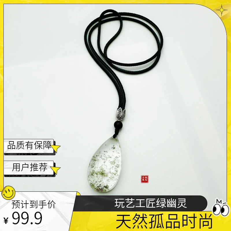 玩艺工匠天然绿幽灵吊坠重约18克孤品一件（商城）时尚百搭挂坠