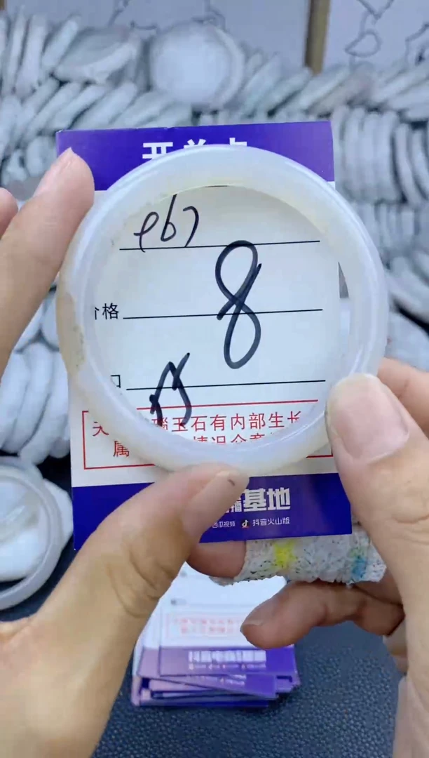手镯玛瑙/玉髓未镶嵌967