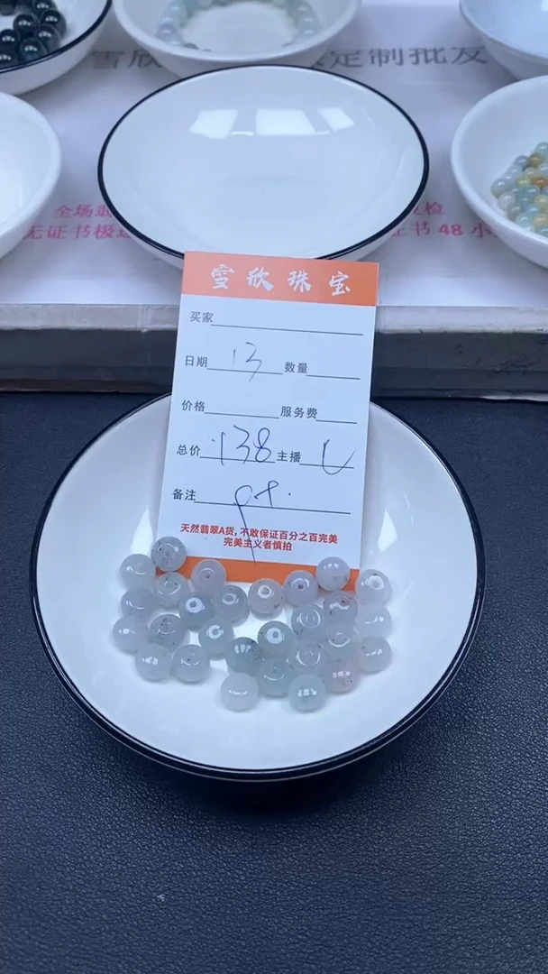 颈饰未镶嵌翡翠雪欣散珠定制diy