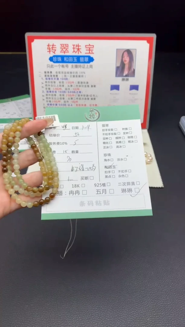 未镶嵌手链和田玉嘿*手串