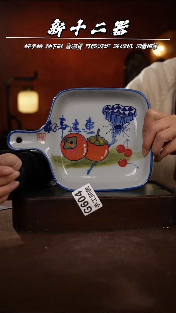 其他G604新十二器瓷器