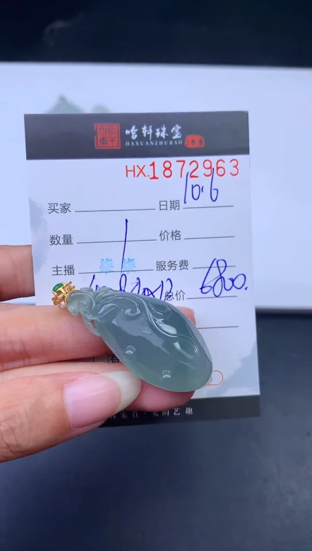 未镶嵌挂件翡翠哈轩 吊坠1