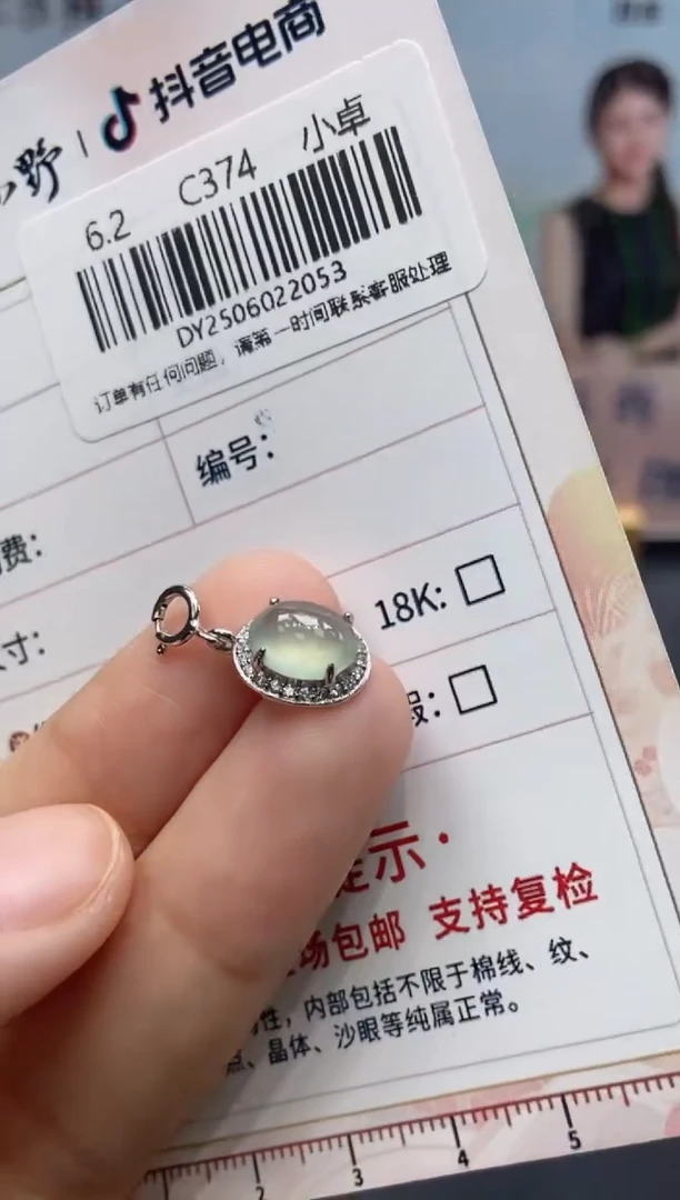 定制翡翠未镶嵌天然翡翠A货53