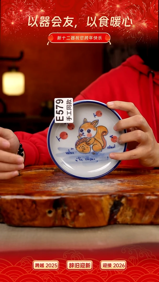 其他E579新十二器瓷器